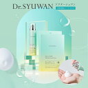 ▼◇送料無料DSW 美容液 導入美容液 Dr.SYUWAN ドクターシュワンビタミンc 導入化粧水 炭酸美容液リフトアップパック ds2 卒業式 入学式