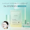 【マイクロバブルリフトシートマスク(1枚入り)】ゆうパケット対象商品 DSWシートマスク ビタミンc リフトアップシートマスク Dr.SYUWAN ドクターシュ...