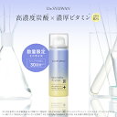 【炭酸美容液 マイクロバブルVC10セラムミニ】ゆうパケット対象商品 DSW美容液 導入美容液 高濃度 炭酸 ビタミン Dr.SYUWAN ドクターシュワン エ...