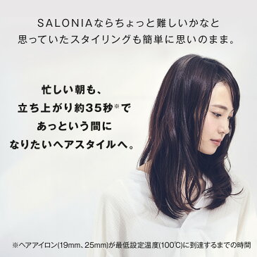 【SALONIA セラミック カール ヘアアイロン 32mm・25mm・19mm】海外対応 サロニア カールアイロン コテ ヘアーアイロン 送料無料 母の日 おうち時間 hk