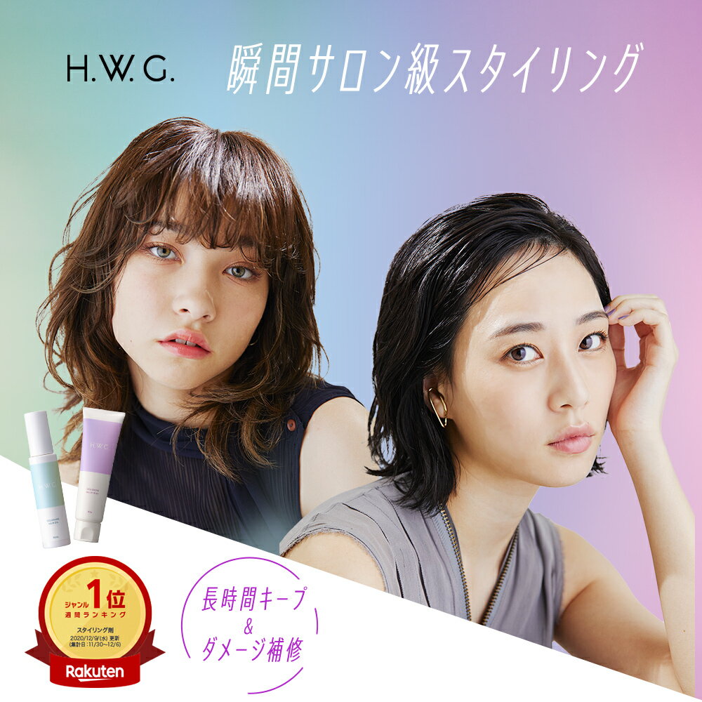 楽天市場 お笑いコンビ Exit プロデュース H W G ハウジー デザイニングヘアオイル バームワックス りんたろー 兼近 スタイリング剤 ヘアオイル ワックス バームワックス Hwg Hwg プレゼント メンズ レディース 濡れ髪 スタイリング はうじー アンド