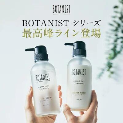 BOTANIST ボタニスト プレミアム ボタニカルシャンプー トリートメントヘアケア シャンプー ダメージ 補修 モイスト スムース 細毛 軟毛 毛先 まとまり ツヤ エイジングケア ボトル hc ぼたにすと 家族 友人 女性 男性 プレゼント 送料無料