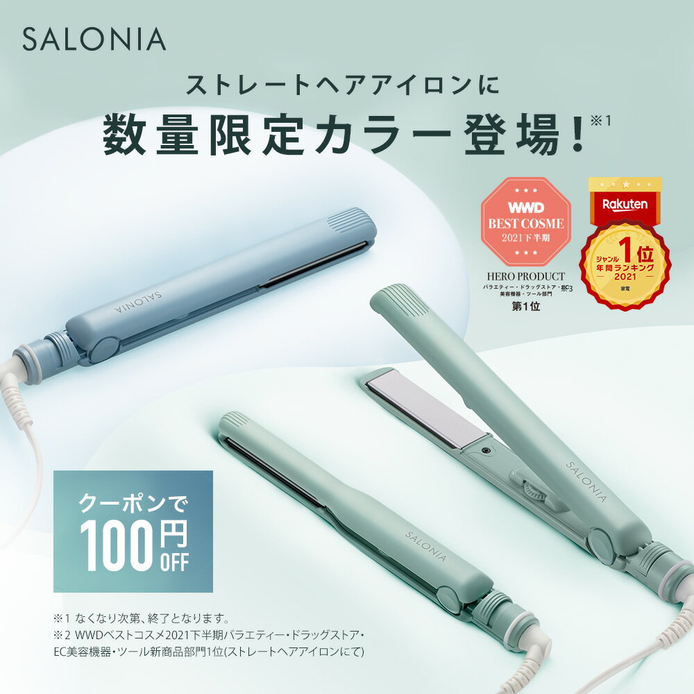 写真付きレビュー Salonia ヘアアイロン あすらく サロニア 公式店 ストレートヘアアイロン 15mm 24mm 35mmヘアーアイロン 海外対応 1年保証 ポーチ Hk さろにあ ギフト プレゼント 家族 女性 男性 メンズ 家電 送料無料の通販商品 口コミ情報 Roomclipショッピング 写真付きレビュー Salonia ヘアアイロン あすらく サロニア 公式店 ストレートヘアアイロン 15mm 24mm 35mmヘアーアイロン 海外対応 1年保証 ポーチ Hk さろにあ ギフト プレゼント 家族 女性 男性 メンズ 家電 送料無料の通販商品 口コミ情報 Roomclipショッピング