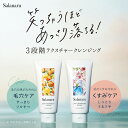 ＼クーポンで250円OFF／7/4 20:00〜7/11 1:59【Salanaru サラナル ピュアクレンジングジェル 】★こすらず速落ち★クレンジング 送料無料 クレンジングジェル W洗顔不要 洗顔 メイク落とし 化粧落とし 毛穴 ジェル 黒ずみ 毛穴ケア