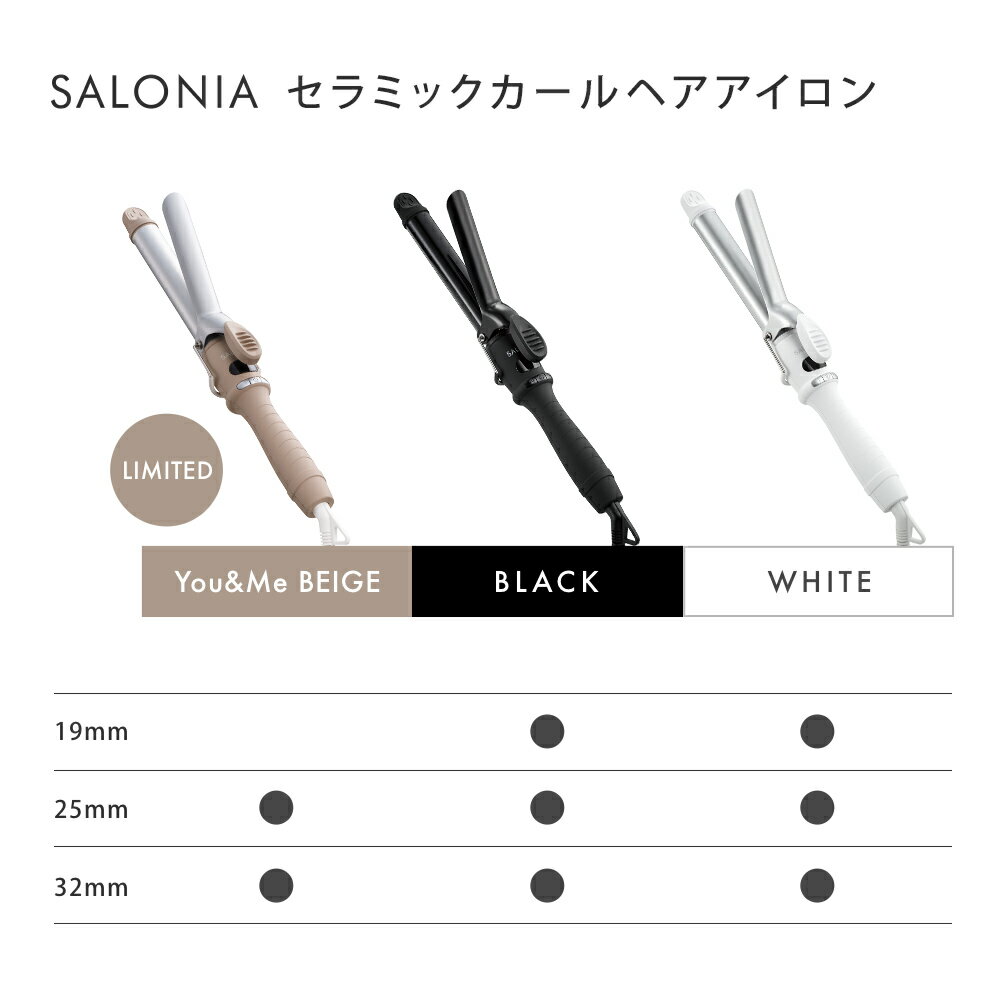 SALONIA セラミックカールアイロン 32mm | tspea.org