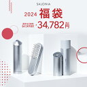 ▼【SALONIA 2024福袋 プレミアムビューティー セット】■予約商品■2/9入荷予定 送料無料美顔器 リフトアップ 毛穴 美肌 クレンジング エステ いちご鼻 角栓 防水 EMSリフトブラシ 毛穴吸引器 洗顔ブラシ スチーマー 保湿 冬 限定 1年保証 slfb さろにあ