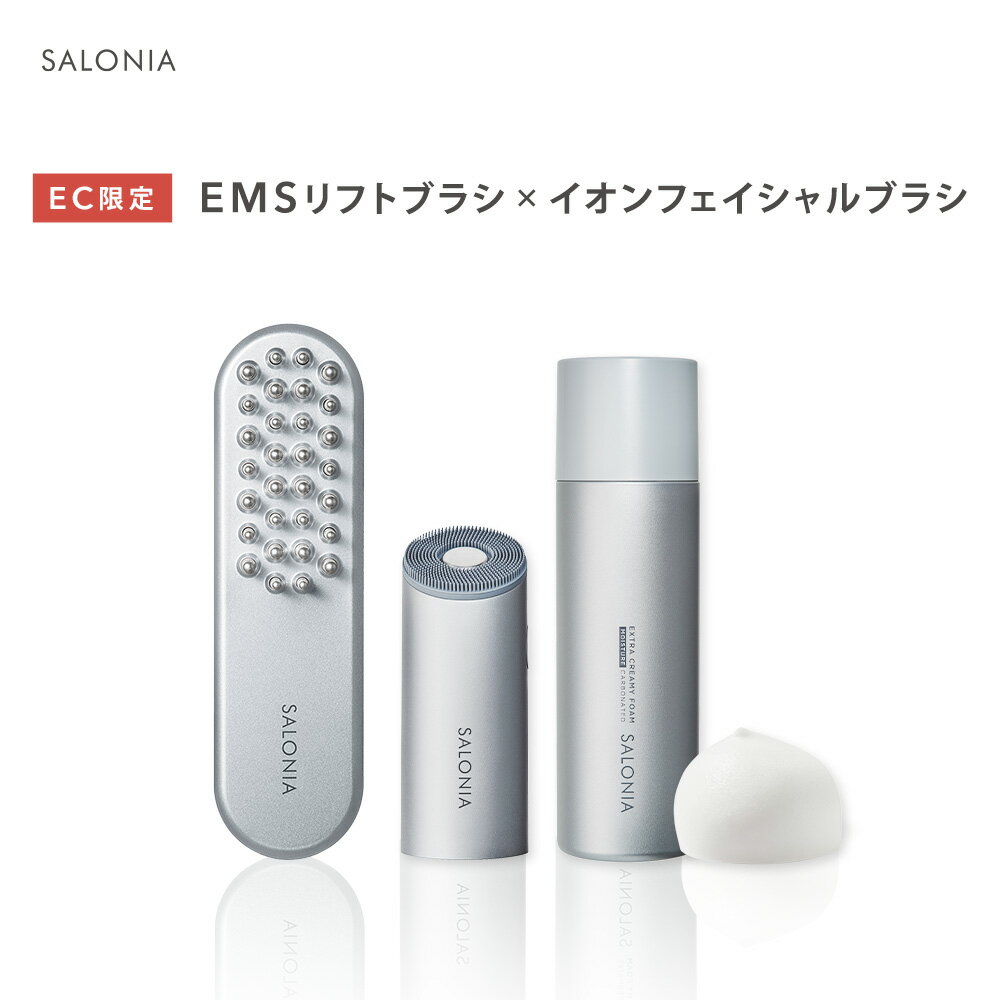 ▼《公式店》【SALONIA サロニア 美顔EMSセット（イ