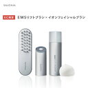 ▼◇《公式店》【SALONIA サロニア 美顔EMSセット（