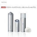 20日限定P10倍◇《公式店》【SALONIA サロニア スペシャルフェイスケアセット （電動洗顔ブラシ イオンフェイシャルブラシ×洗顔フォーム×毛穴洗浄器） 】毛穴 黒ずみ 洗顔送料無料 卒業式 入学式