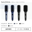 30日限定P10倍 ＼最大950円OFFセール開催中／4/30 14:59迄《公式店》【 SALONIA サロニア ストレートヒートブラシ ワイド スリム】 送料無料 1年保証 海外対応 ブラック グレー ネイビー ヘアブラシ ヘアアイロン ブラシ くし ストレートヘア プレゼント gc 3