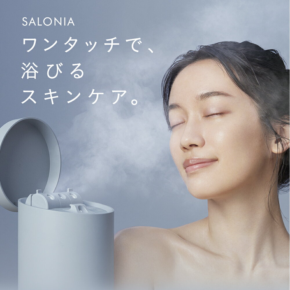 ＼クーポンで15％OFF／5/16 14:59迄スチーマー 美顔器＼再入荷☆／【SALONIA ピュアブライトスチーマー】サロニアスチーマー フェイススチーマー コンパクト 温冷 化粧水ミスト 送料無料 30日間…