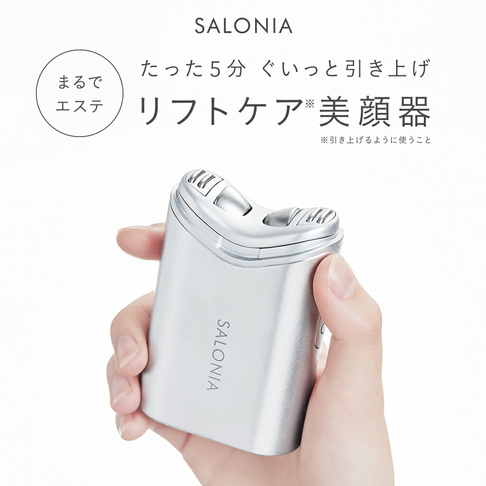 ＼最大1500円OFFセール開催中／5/28 14:59迄《公式店》【 SALONIA サロニア RFフェイシャルリフト & ジェルセット】RF美顔器 リフトケア たるみ改善 美顔器 リフトアップ 高周波 ラジオ波 福袋◆30日間全額返金保証◆送料無料