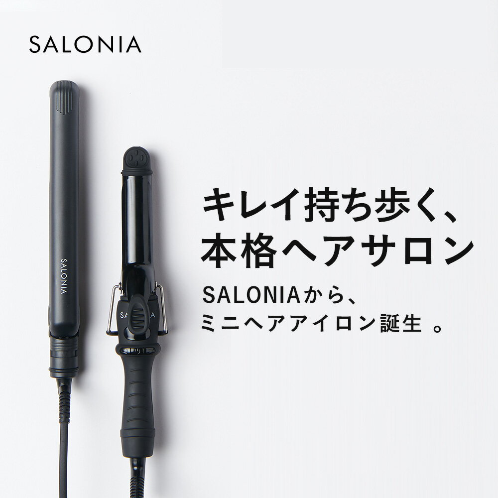 ＼最大950円OFFセール開催中／5/16 14:59迄《シェア日本1位》 【SALONIA ミニヘアアイロン ストレート (20mm)・カール (25mm)】送料無料 ヘアアイロン サロニア 海外対応 さろにあ 旅行 ストレートアイロン 旅行用 カールアイロン カールヘアアイロン hk