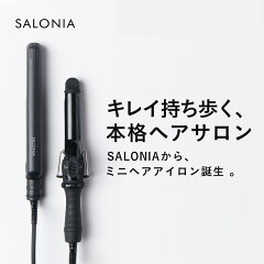 https://thumbnail.image.rakuten.co.jp/@0_mall/kobe-beauty-labo/cabinet/salonia_img/thum/10278781/imgrc0085824296.jpg