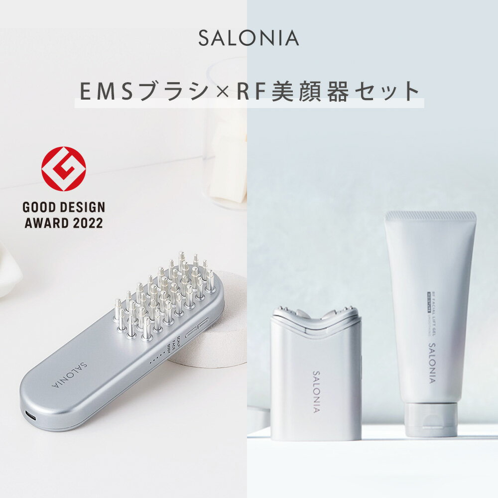 RF美顔器 ▼《公式店》【SALONIA サロニア EMSxRF本体xRFジェル セット 】毛穴 黒ずみ 美顔器 ems 顔 リフトアップ ハリ美容デンキブラシ 電気ブラシ 頭皮ケア RF美顔器 リフトケア たるみ改善送料無料 ◆30日間全額返金保証◆ 卒業式 入学式