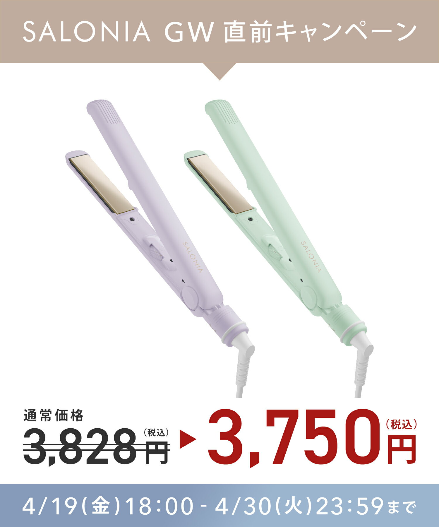 期間限定★3,828⇒3,750円 4/19 18:00~4/30迄＼クーポンで250円OFF／4/30 14:59迄 ＼24年春夏限定カラー／送料無料 セレブレイト ストレートアイロン hk 耐熱ポーチ おすすめ ▽ ssgc