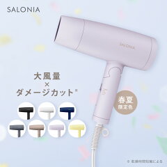 https://thumbnail.image.rakuten.co.jp/@0_mall/kobe-beauty-labo/cabinet/salonia_img/thum/10648148/dryer_01_no_offer.jpg