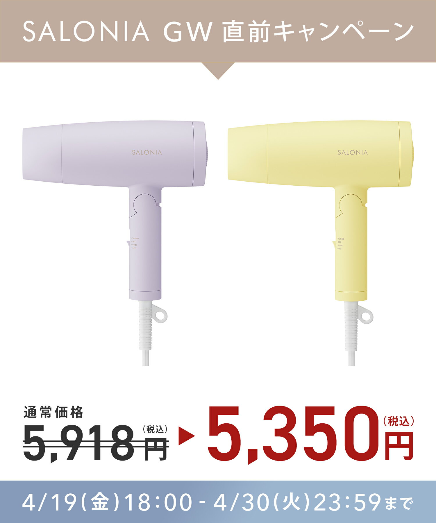 期間限定★ 5,918⇒5,350円 4/19 18:00~4/30迄＼クーポンで550円OFF／4/30 14:59迄 ＼24年春夏限定カラー／大風量 速乾 ドライヤーヘアドライヤー セレブレイト 送料無料 1年保証 軽量 さろにあ hk ▽ ssgc