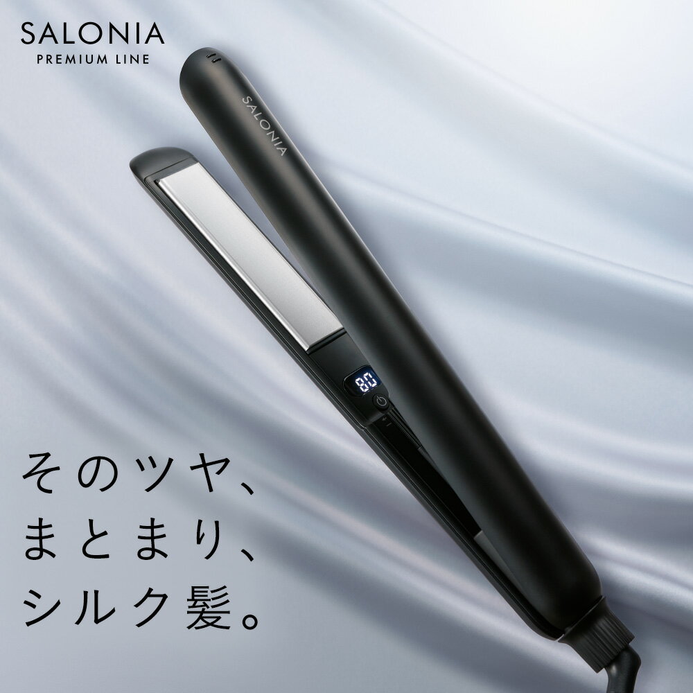 ◇▼【SALONIA サロニア スムースシャイン ストレートヘアアイロン 24mm】プレミアム ヘアアイロン ストレート シルキープレート 送料無料 コテ 持ち運び 旅行 旅行用 ストレートアイロン shsm さろにあ fncl