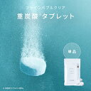 株式会社I−ne SALONIA ブーストケアタブレット(ビューティー) 12錠