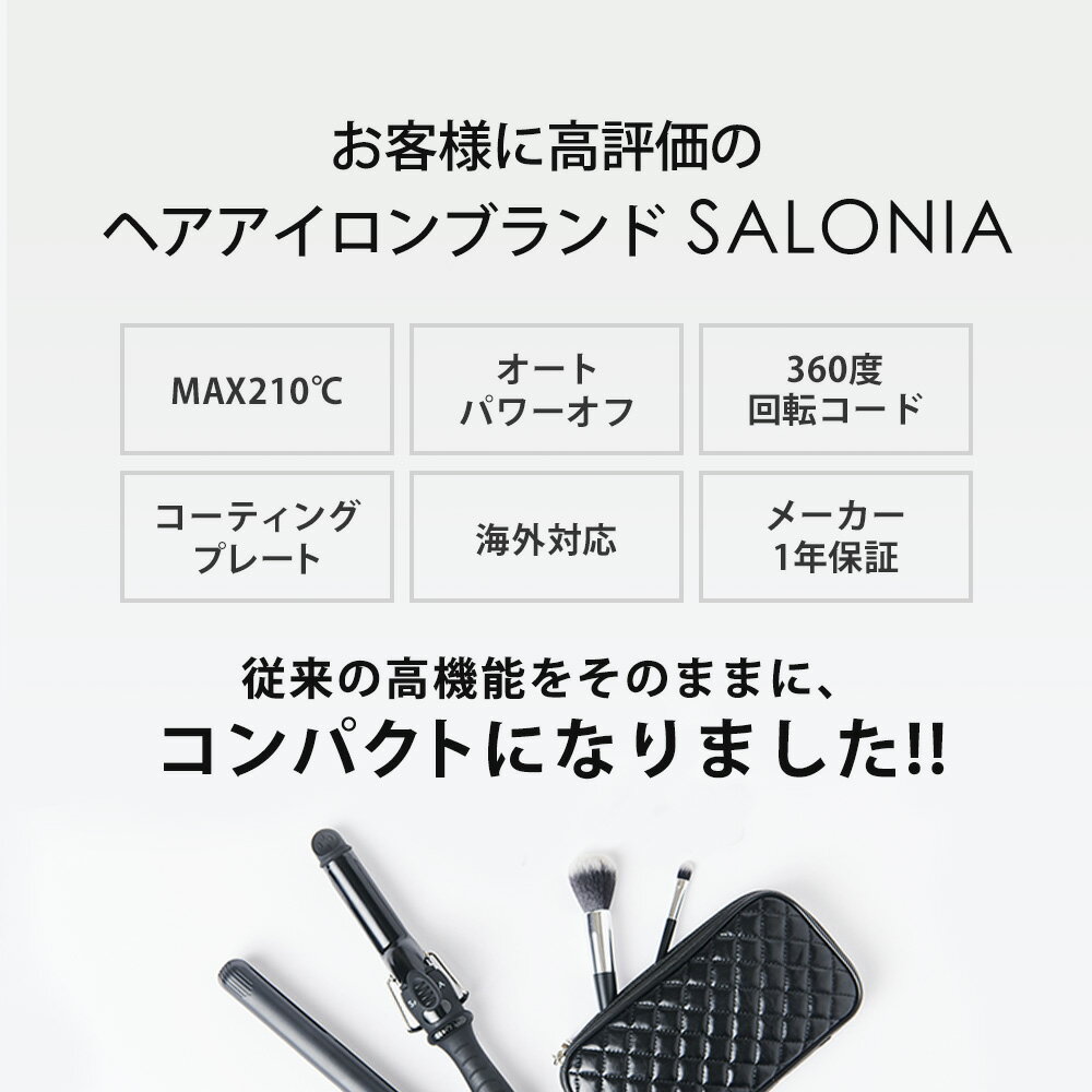 ◇コテ《シェア日本1位》 【SALONIA ミ...の紹介画像2