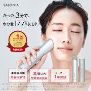 楽天市場 イオン導入美顔器 Salonia スマートモイスチャーデバイスセット 美顔器 美容液 30日間全額返金保証付き サロニア イオン導入 保湿 スキンケア オールインワン 超音波 浸透 マスク美容 美容家電 メーカー1年保証 プレゼント 彼女 さろにあ アンド 楽天市場 イオン導入美顔器 Salonia スマートモイスチャーデバイスセット 美顔器 美容液 30日間全額返金保証付き サロニア イオン導入 保湿 スキンケア オールインワン 超音波 浸透 マスク美容 美容家電 メーカー1年保証 プレゼント 彼女 さろにあ アンド