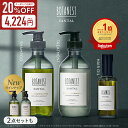\ クーポンで20%OFF / 【 BOTANIST SANTAL サンタル シャンプートリートメントセット】 オイル リペア ヘアオイル ダメージケア 耐熱ケア 香り パロサント シダーウッド サンダルウッド パサつき ツヤ うねり レブリン酸 一部ゆうパケット対象【セール 〜9/11 23:59】