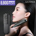 \クーポンで8800円OFF/ 《公式店》最上位モデル 【 SALONIA サロニア EMS リフトブラシ 3Dケア 】美顔器 ems リフトアップ ハリ美容 ...