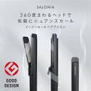 ▼【SALONIA サロニア イージーカールヘアアイロン】 