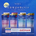 25日限定P10倍 ＼最大950円OFFセール開催中／4/30 14:59迄★WEB限定★【YOLU ナイトリペアシャンプー/トリートメント …