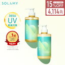 \クーポンで15%OFF/ 【 SOLAMY ソラミー UV アフター リペア シャンプー/トリートメント セット】ボトルセット 紫外線 ダメージケア 乾燥 う...