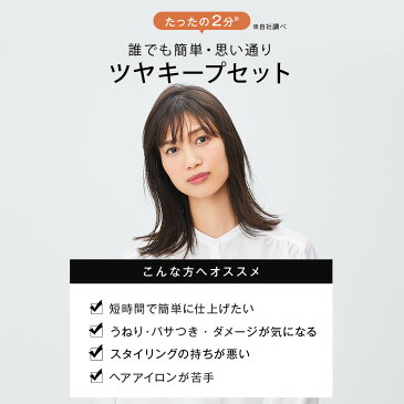 【SALONIA サロニア ツヤキープセット】 ストレートヒートブラシ ヘアミスト最大210℃ 1年保証 海外対応 マイナスイオン スヘアアイロン ブラシ型 送料無料 母の日　おうち時間 hk