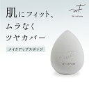 25日限定P10倍 ＼最大950円OFFセール開催中／4/30 14:59迄 ゆうパケット対象商品 WF メイクパフ 化粧パフ ファンデーションスポンジ ドロップ型 メイク 斜めカット 多機能メイク用スポンジパフ 卒業式 入学式