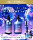 リニューアル新商品!▼【YOLU 選べるヘアケア3点 セット】シャンプー 送料無料 ヨル シャンプー トリートメント ヘアオイル ヘアマスク ヘアミスト 寝ぐせ直し 保湿 yoru 2025SS プレゼント ギフト