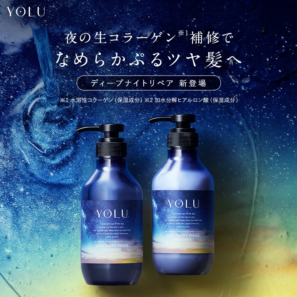 18日限定P5倍＼春限定登場／《公式店》yoru 夜 夜間美容 スプリング 送料無料 ナイトケア うねり コンディショナー 本体 spr 桜 サクラ 夜桜 卒業式 入学式