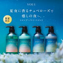 24時間限定P10倍《公式店》＼24年夏限定／【YOLU ヨル ナイトリペア シャンプー トリートメント 単品 】送料無料 ナイトケア ナイト セラミド ダメージ サラ髪 うねり 美容室 2024SS sldcn