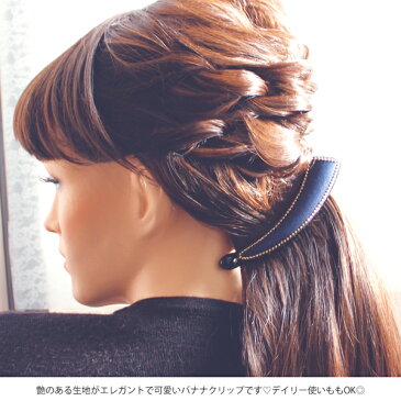 バナナクリップ エレガント 上品 スタッズ シンプル 可愛い 大人 オフィス カジュアル 冬 ヘアアクセサリー クリスマス プレゼント お返し お洒落 雑貨 小物 おしゃれ シンプル
