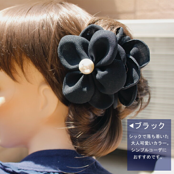 【送料無料】 大ぶり お花 バンスクリップ ヘアクリップ 着物 ヘアアクセ カジュアル オフィス 大人かわいい フェミニン フォーマル 髪留め お揃いコーデ ペア 親子 誕生日 プレゼント お返し 入学式 結婚式 お祝い 母の日 おしゃれ 雑貨 小物 成人式 大粒パール