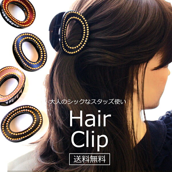 乐天商城 - ヘアクリップ スタッズ サークル ヘアアクセ 大人かわいい オフィス カジュアル 甘辛 フェミニン フォーマル 髪留め クリスマス プレゼント 女性