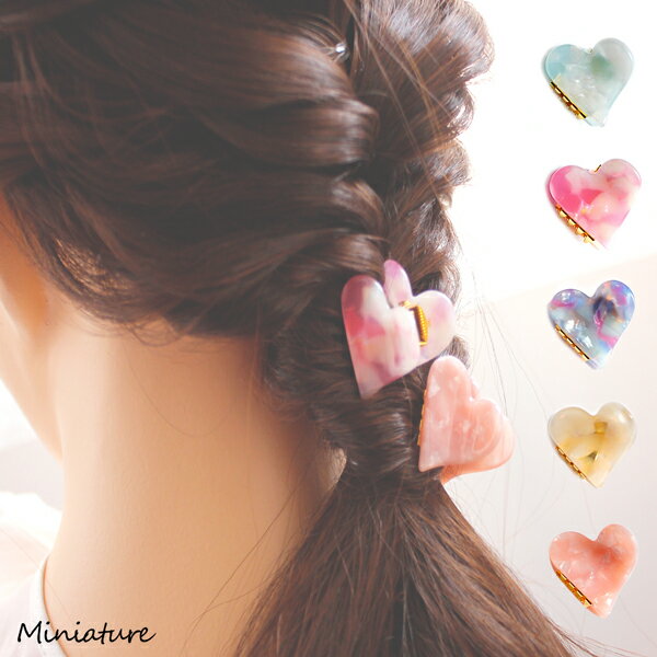 2個セット ミニ ハート ヘアクリップ 夏 雑貨 ヘアアクセサリー バンスクリップ シェル 貝殻 海 可愛い カラフル セルロース 髪留め オフィス カジュアル...