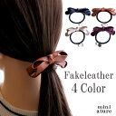【メール便送料無料】ヘアゴム フェイク レザー リボン パール ニコちゃん カジュアル シンプル ヘアアクセ バレンタイン 大人 子供 クリスマス お返し 雑貨...