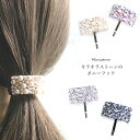 キラキラ ポニーフック ヘアーカフ パール ラインストーン ヘアフック ヘアアクセサリー アンティーク キラキラ ヘアゴム 可愛い 簡単 お洒落 結婚式 ギフト...