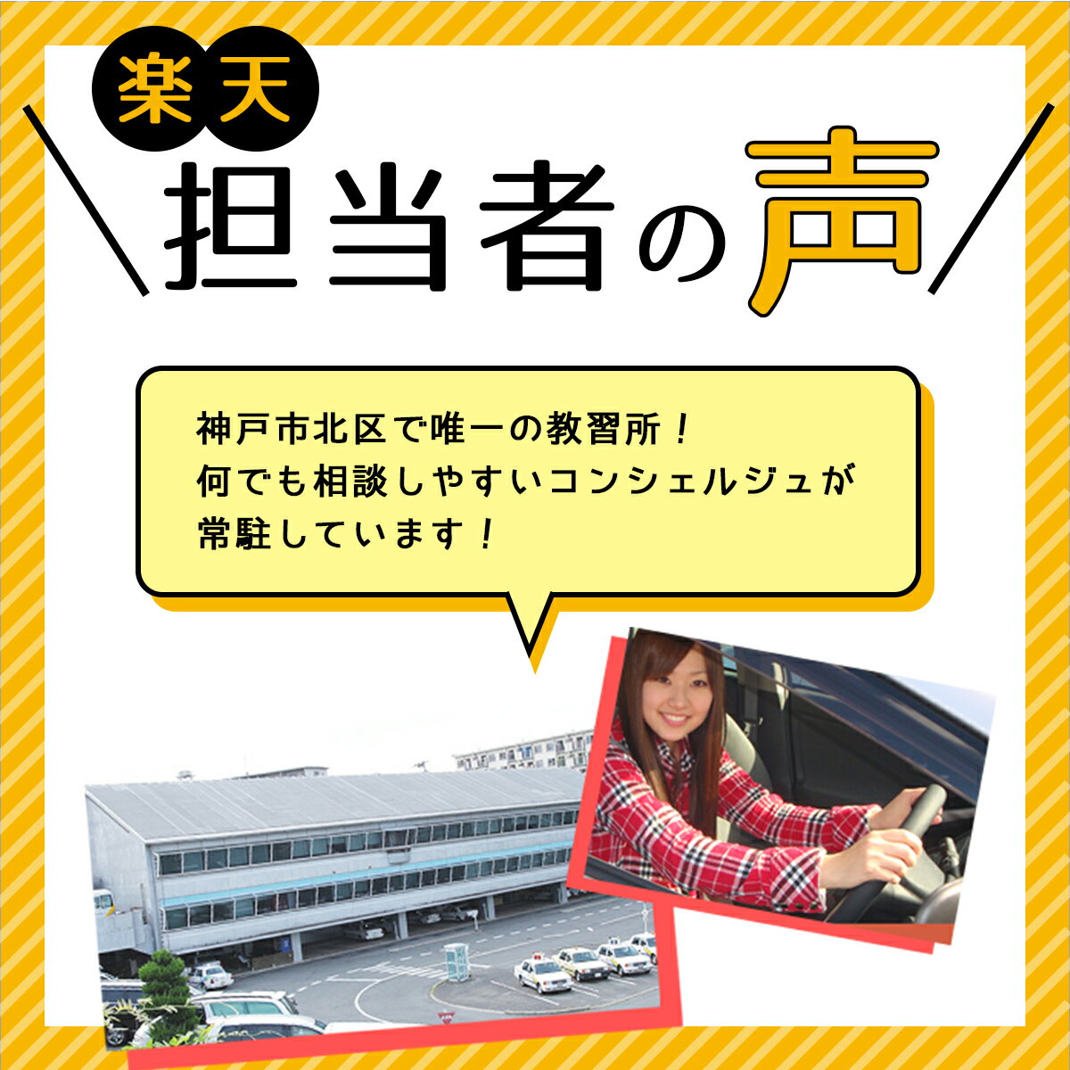 【兵庫県神戸市】一般ライトプラン（保証なし）普通車AT＜免許なし／原付免許所持対象＞ 2