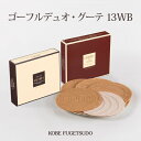ゴーフルデュオ・グーテ13WB お菓子 焼き菓子 洋菓子 ギフト プチギフト 贈り物 手土産 神戸風月堂 御中元 お歳暮 お年賀 引き出物 母の日 敬老の日 お...