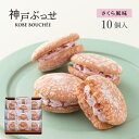 神戸ぶっせ（バニラ）15個入贈り物 ギフト プチギフト お菓子 お土産 神戸 風月堂 神戸風月堂