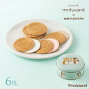 mofusand ミニゴーフル グリーン神戸風月堂 缶 個包装 500円 お菓子 焼き菓子 洋菓子 スイーツ プチギフト 贈り物 手土産プレゼント 誕生日 お取...