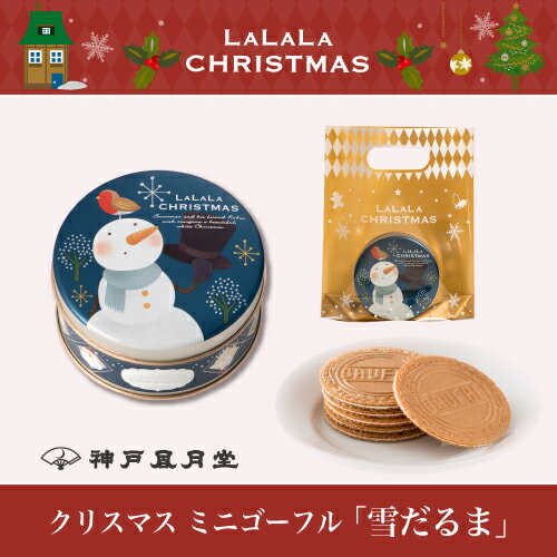 お礼ギフトに 同僚に配るクリスマスチョコレートギフト 予算1 000円 のおすすめプレゼントランキング Ocruyo オクルヨ