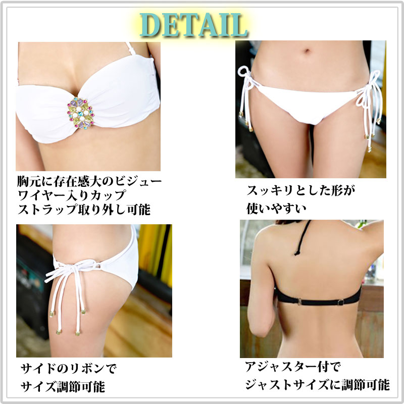 水着 レディース バンドゥ ビキニ 体型カバー 大きいサイズ フリル 2点セット 小胸もピッタリ セクシー水着 無地 ワイヤーホルターネック ビジュー 可愛い スイムウェア 女性用 ビキニ 送料無料 あす楽