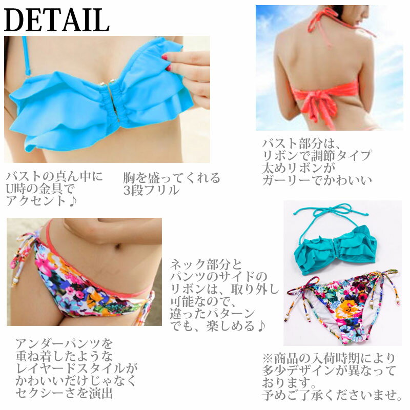 水着 レディース バンドゥ ビキニ 体型カバー 大きいサイズ フリル ストラップレスバンドウ フリル 2点セット セクシー ホルターネック 小胸もピッタリ フレアトップ ティアードTバック風パンツ あす楽
