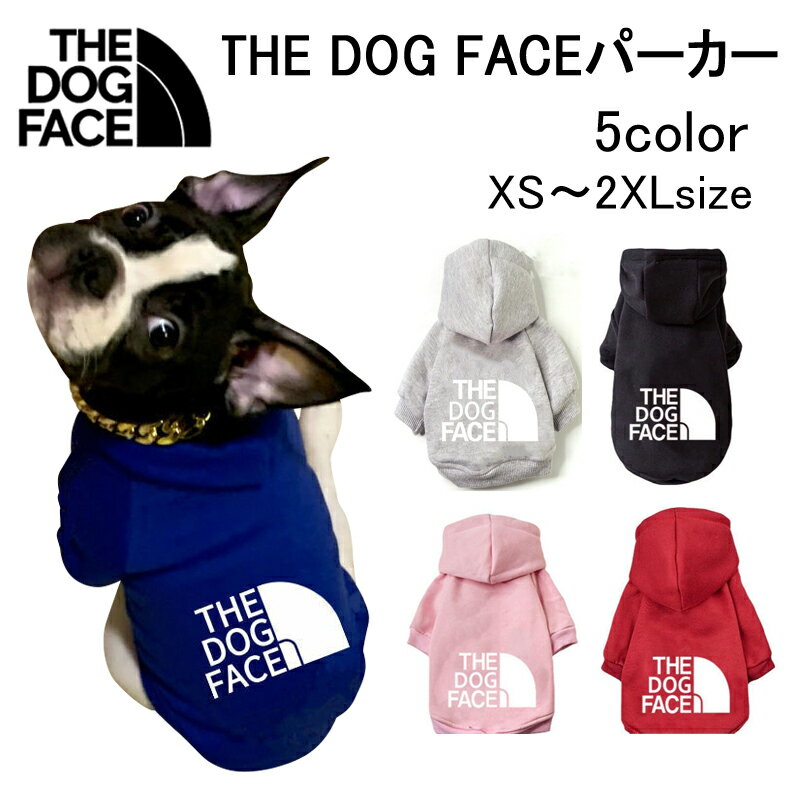 楽天kobe-gardenTHE DOG FACE プルオーバー パーカー トレーナー ドックフェイス ドック 犬服 スポーツ 散歩 ウエアー ドックウエア キャットウエア 犬 服 猫 パロディtシャツ ペットウエア XS S M L XL XXL 5カラー 小型犬 中型犬